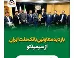 بازدید معاونین بانک ملت ایران از سناباد