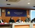 مجمع عمومی عادی سالانه بیمه پاسارگاد برگزار شد