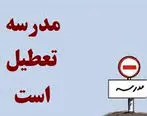 مدارس و دانشگاه های خوزستان هفته آینده هم تعطیل شد