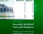نحوه تبدیل پس انداز به وام در بانک مهر ایران
