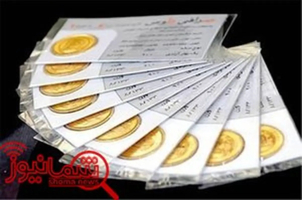 کاهش قیمت سکه در بازار/طرح جدید ۱۲۵ هزار تومان ارزان شد