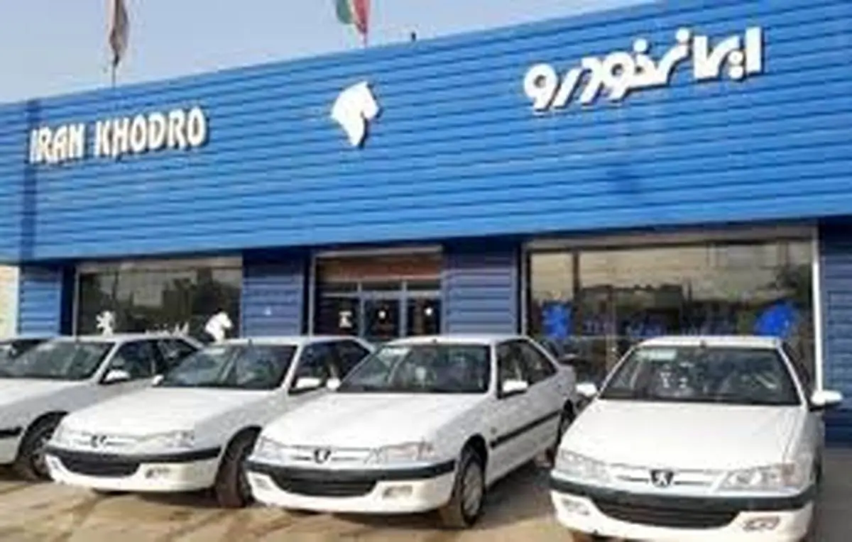 فروش فوری تنظیم بازار محصولات ایران خودرو در سال ۹۸