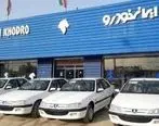 فروش فوری تنظیم بازار محصولات ایران خودرو در سال ۹۸