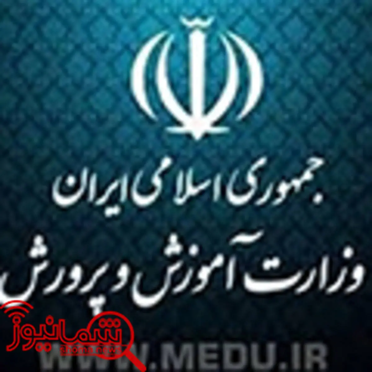وضعیت فعالیت مدرسه جنجالی در غرب تهران