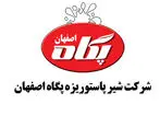 نگاهی بر عملکرد یک ساله شیر پاستوریزه پگاه اصفهان