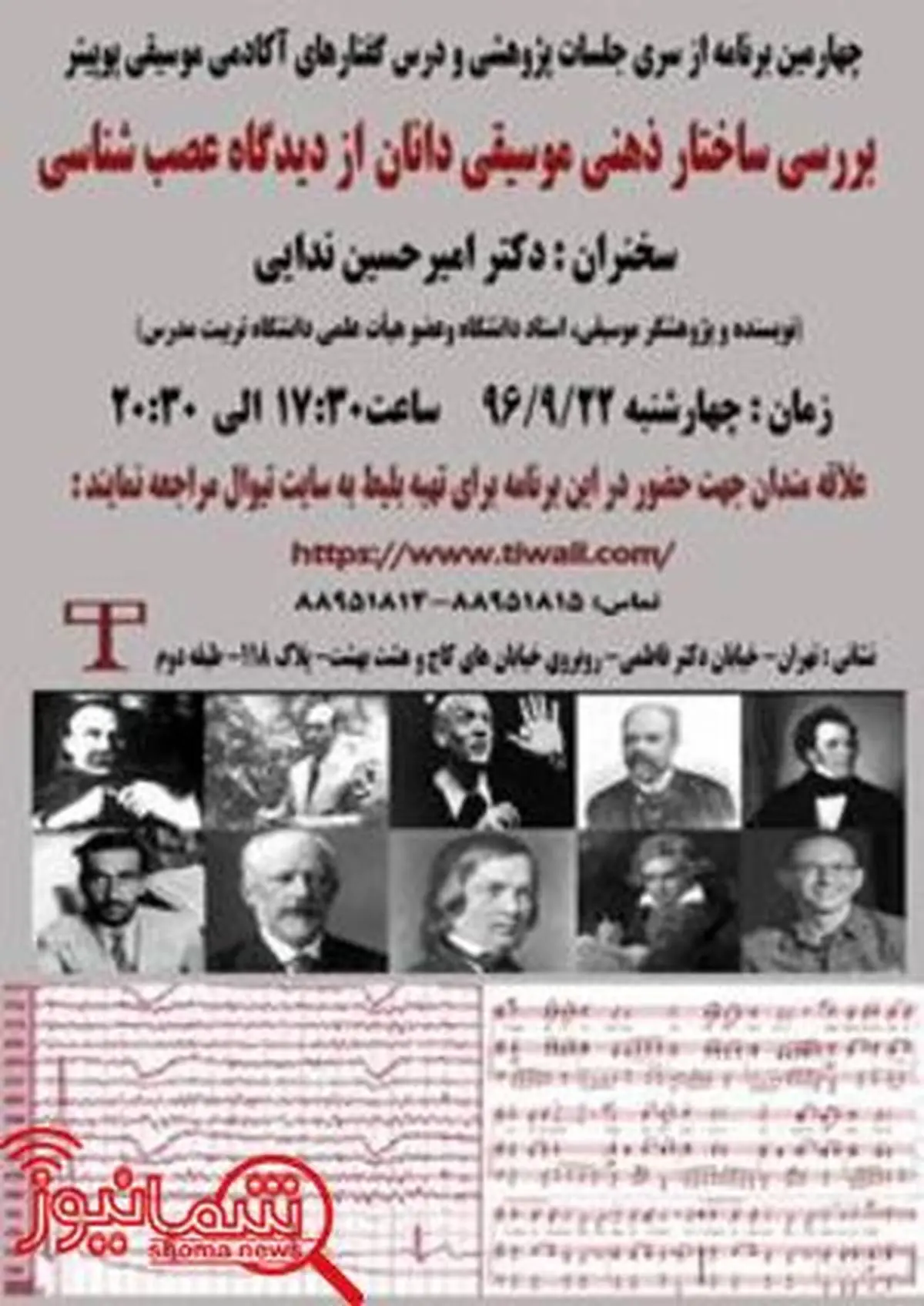 دکتر امیرحسین ندایی سخنرانی می کند