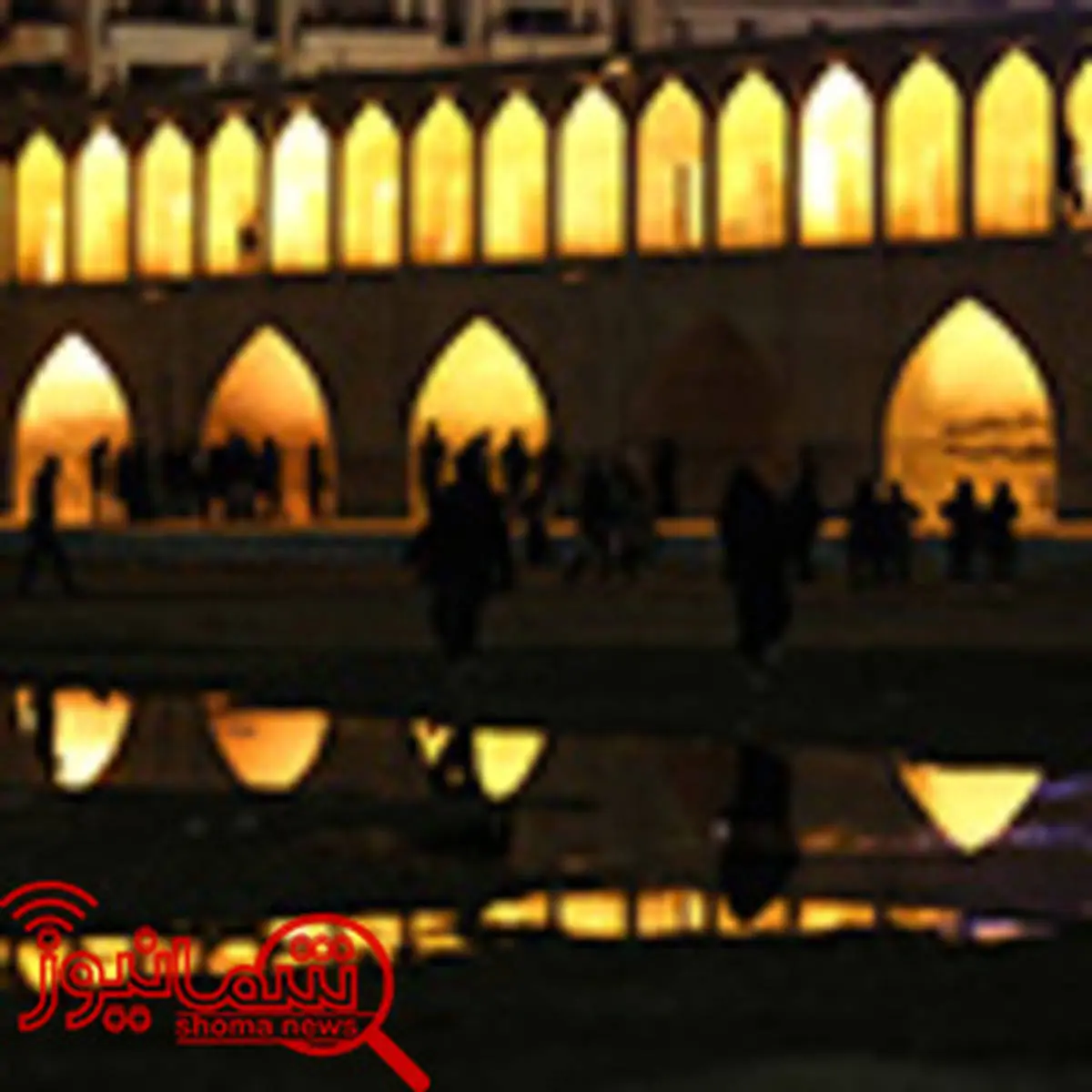 آب در اصفهان جیره‌بندی نمی‌شود