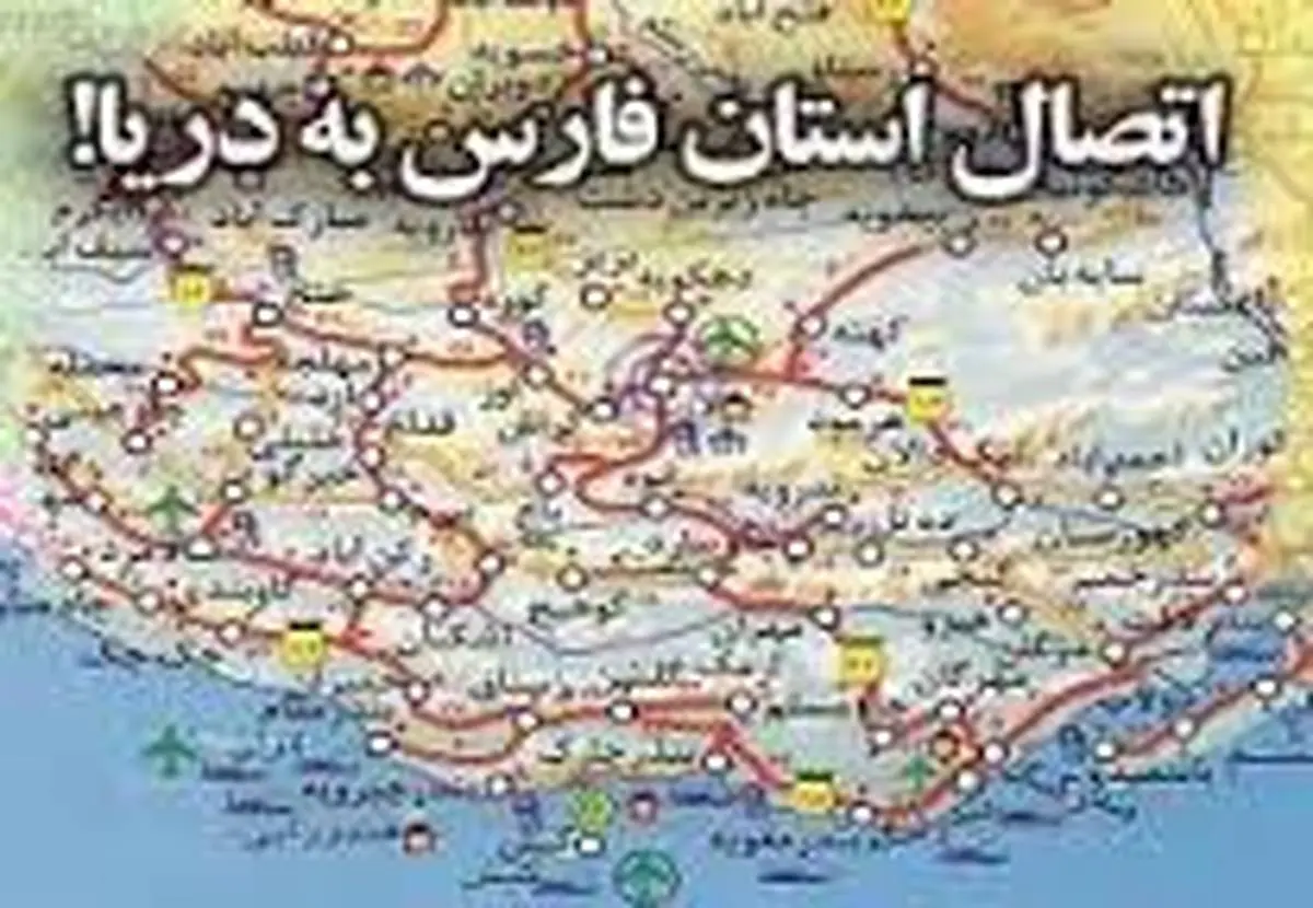 ستاد ویژه الحاق استان فارس به خلیج فارس تشکیل شد