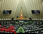 بیانیه نمایندگان مجلس به روسای قوای سه‌گانه