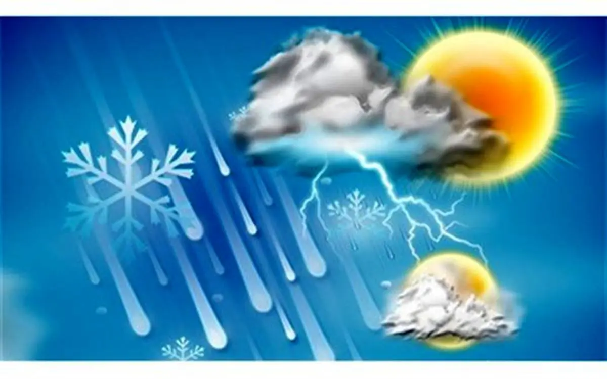آخرین پیش بینی وضعیت آب و هوایی جمعه 4 بهمن 