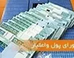 احتمال کاهش دوباره نرخ سود بانک‌ها