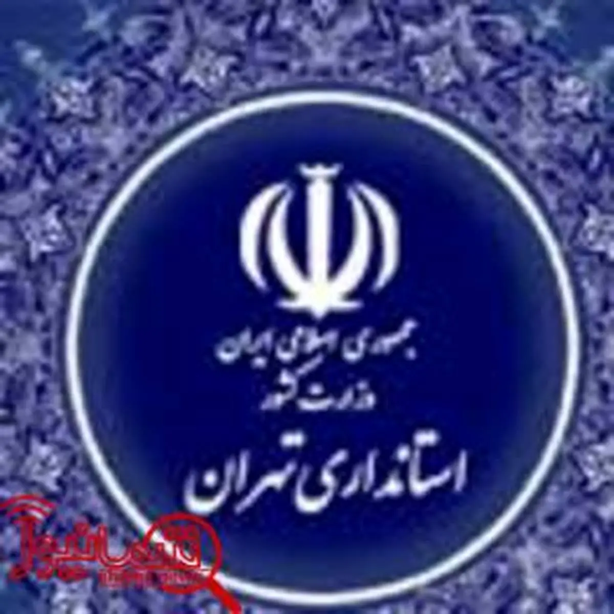تغییر ساعت کاری ادارات در تهران تا پایان تیر ماه