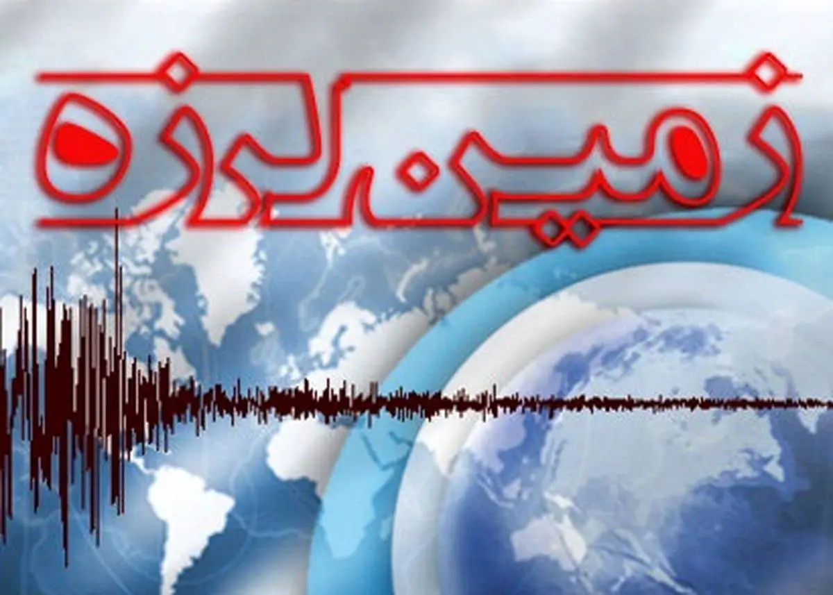 زلزله ۴ ریشتری "سی سخت" را لرزاند