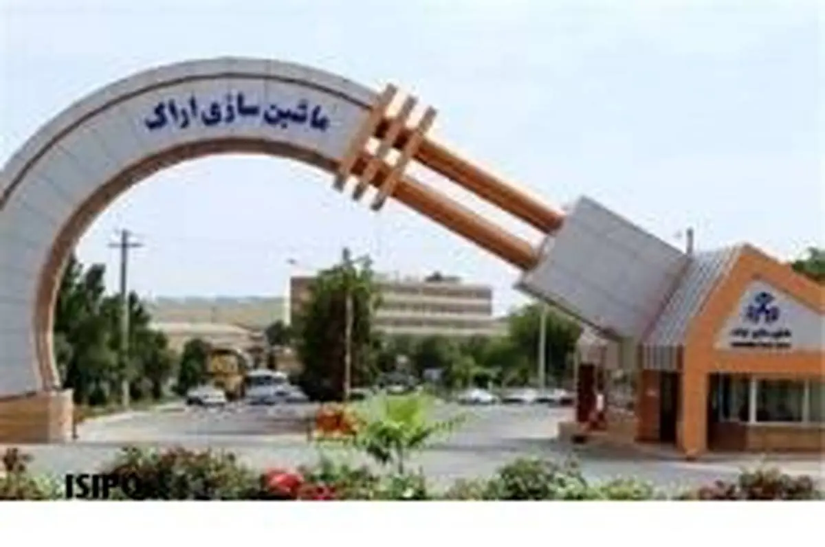 بازدید صنعتگران البرزی از واحد‌های صنعتی استان مرکزی