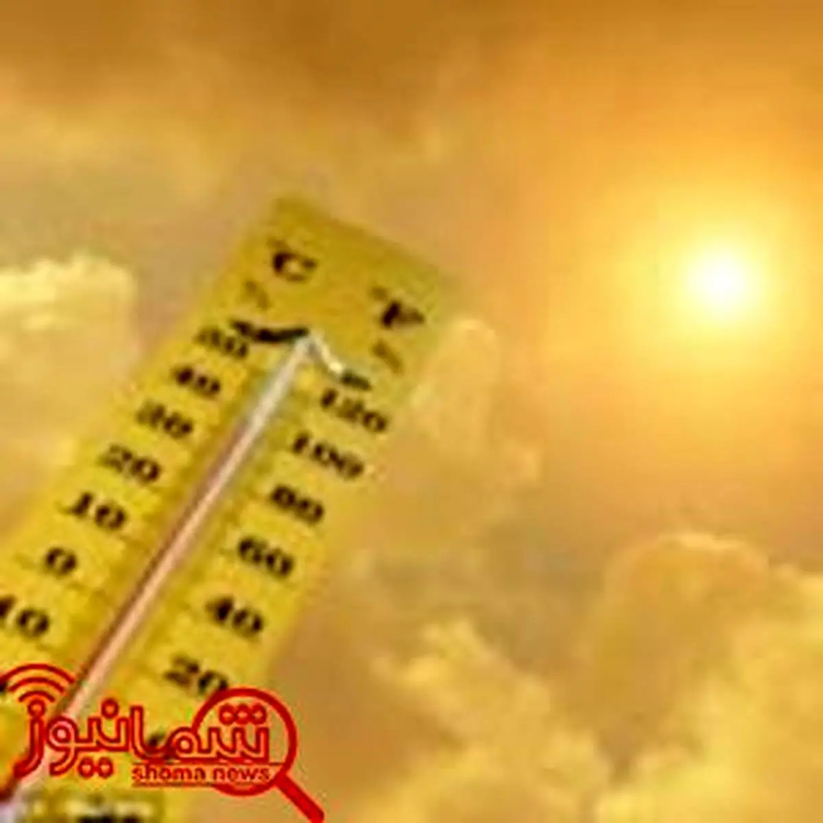 دمای خوزستان به بالای ۵۰ درجه می‌رسد