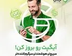 تجربه‌ای سریع‌تر، هوشمندتر و سرگرم‌کننده‌تر از همیشه!