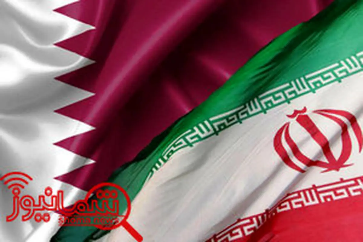 هدفگذاری برای تجارت یک میلیارد دلاری ایران و قطر تا ۲۰۱۸