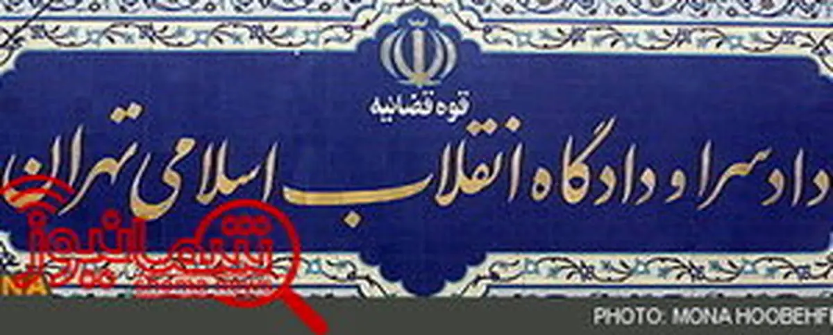 محاکمه غیابی «محمودرضا خاوری» در دادگاه انقلاب
