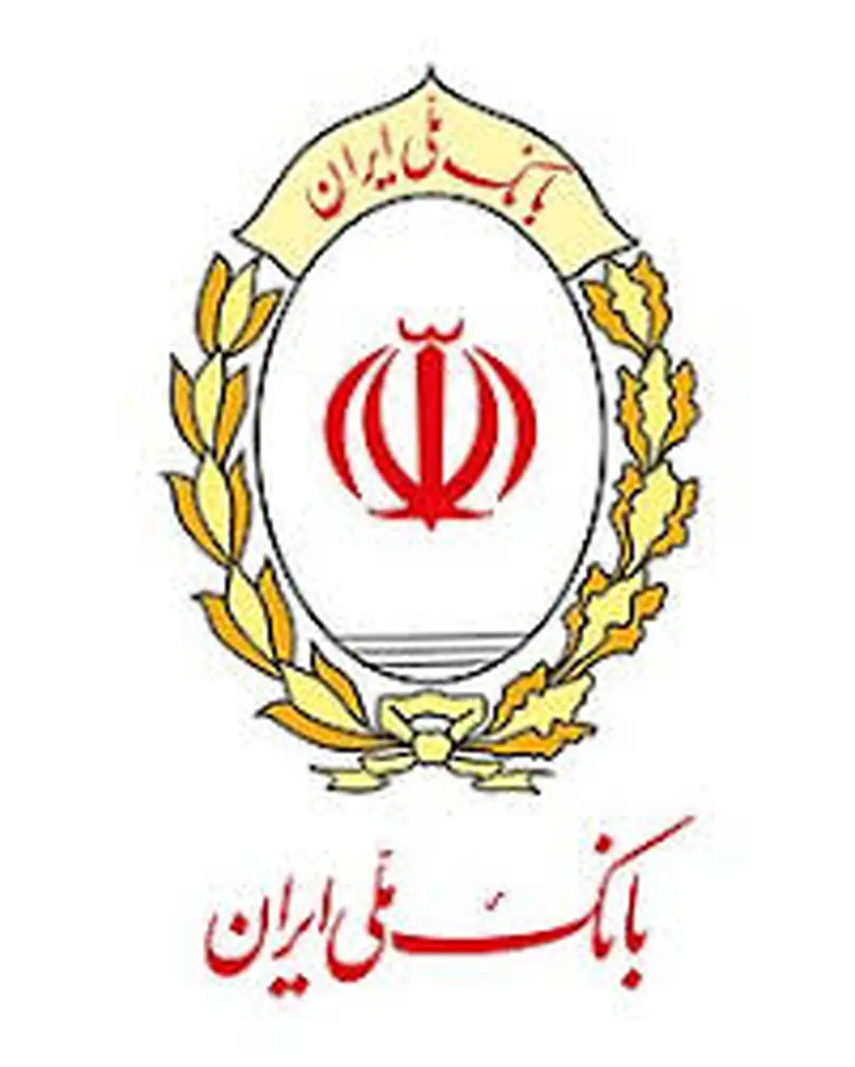 کاهش زمان بررسی و کارشناسی پرونده‌های اعتباری در بانک ملی ایران به پانزده روز