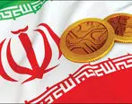 رمز ارز جدید ایران رونمایی می شود ؟ 