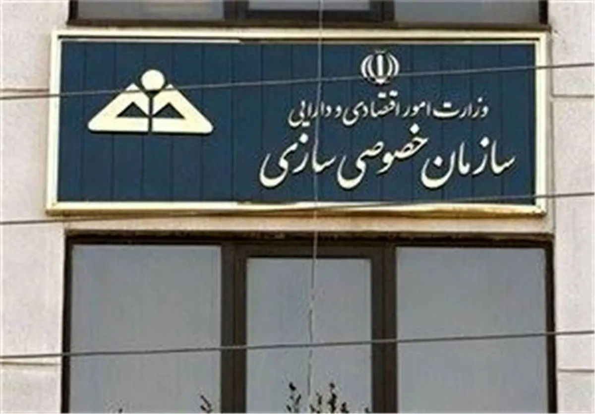 واگذاری بلوک ۲۰.۸۲ درصدی سهام عمران و مسکن سازان ایران