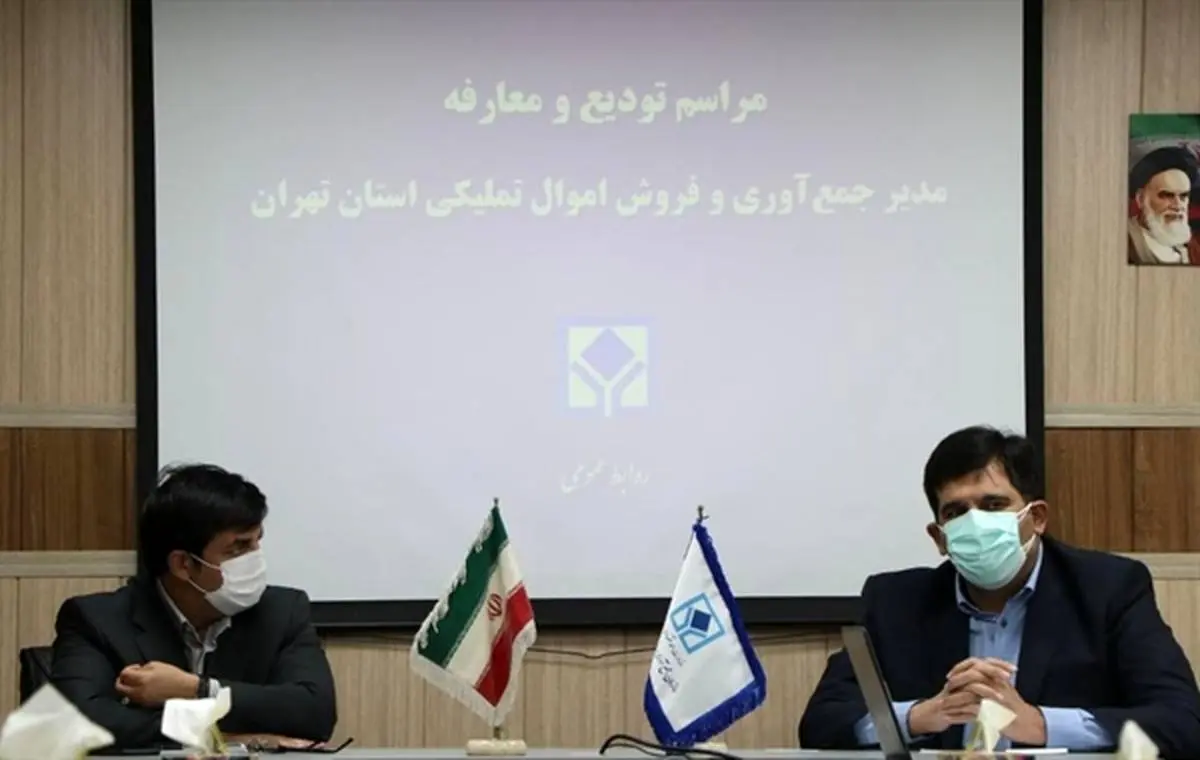 آمادگی استانداری برای واگذاری زمین به اموال تملیکی تهران