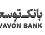 ابراز رضایت مدیران ارشد اقتصادی استان اصفهان از نقش اشتغال‌زایی بانک توسعه تعاون