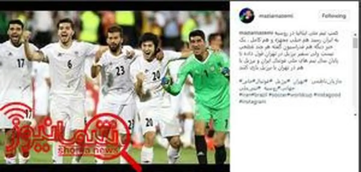 برگزاری دیدار فوتبال ایران و برزیل