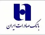 بانک صادرات ایران  مقام نخست مشتری مداری را کسب کرد