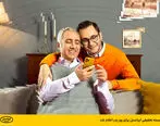 سورپرایز ایرانسل برای پدران در روز پدر | تنها مردها کلیک کنند