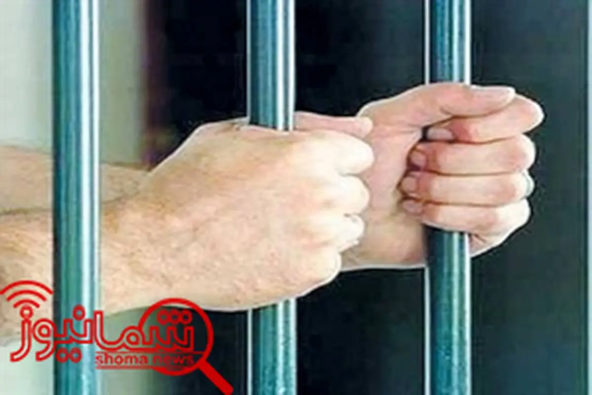 40 سال زندان مجازات زن بی رحم