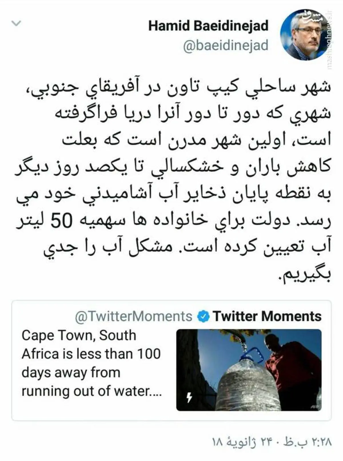 خبر دردناک بعیدی نژاد و هشدار به ایرانی ها +عکس