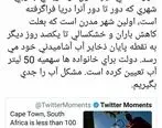 خبر دردناک بعیدی نژاد و هشدار به ایرانی ها +عکس