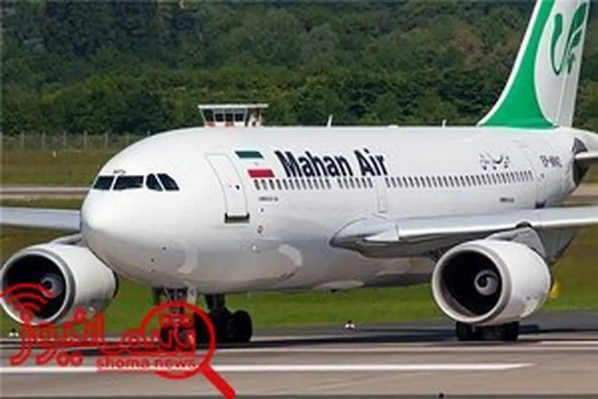 تحریم جدید آمریکا علیه شرکت‌های هواپیمایی ایرانی