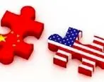 آمریکا از چین باج گرفت