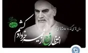 امام خمینی(ره)، بزرگ‌مردی که تاریخ انقلاب اسلامی را رقم زد