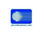 رشد چشمگیر تراکنش‌های موفق سامانه شتاب در بانک ملی ایران