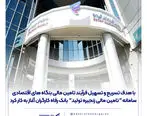 سامانه 