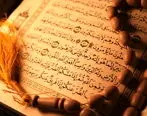 تعبیر خواب قرآن چیست ؟ | تعبیر خواندن قرآن از نظر امام صادق (ع)