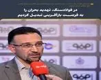 در فولادسنگ، تهدید بحران را به فرصت بازآفرینی تبدیل کردیم