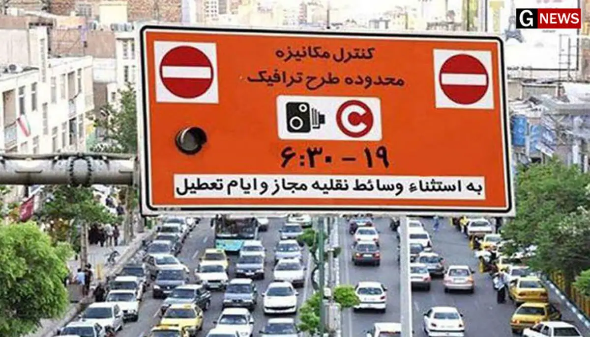طرح ترافیک از شنبه در پایتخت اجرا می شود