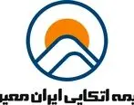 سرپرست بیمه اتکایی ایران‌معین معرفی شد