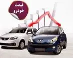 قیمت خودرو امروز 24 مهر / ریزش 70 میلیونی این خودرو 