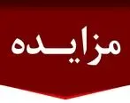 برگزاری مزایده عمومی املاک مازاد بانک ملت