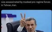 ترور احمدی نژاد در تهران