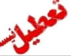 فوری/ مدارس تهران فردا تعطیل نیست