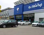 ️نتایج قرعه کشی محصولات ایران خودرو اعلام شد + اسامی برندگان
