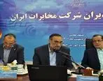  مدیرعامل شرکت مخابرات ایران ، در گردهمایی یک روزه مشهد خبر داد : مخابرات در راه تحول است