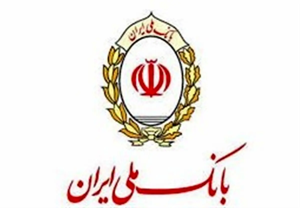 راه‌اندازی سامانه ثبت نام غیرحضوری کارگزاری بانک ملی ایران