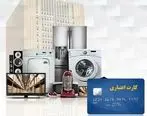 ​فروش قسطی کالای با کیفیت داخلی در ٨٨٧ فروشگاه با «همیاران سپهر» بانک صادرات ایران

